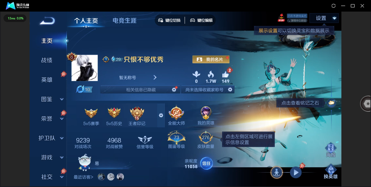 王者荣耀账号苹果QQ苹果QQ/最强王者/276皮肤/129英雄/2典藏/0珍品无双/2无双/1珍品传说/25传说/85史诗/9稀有英雄【1 珍品传说】怪盗基德 马可波罗,【2 典藏皮肤】银白咏叹调 铠,拾光映像 瑶,【2