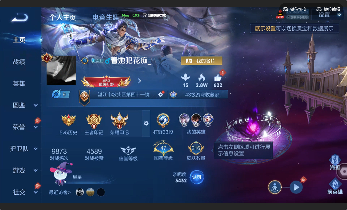 王者荣耀账号苹果QQ可二次【216皮肤 8传说 神鉴启示录 荣耀印记 7个皮肤按键】苹果QQ/V7/永恒钻石/216皮肤/128英雄/1典藏/8传说/57史诗/8稀有英雄【2 星传说皮肤】时之思念 刘备,幽冥之眼 宫本武