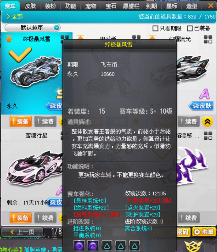 优选商品