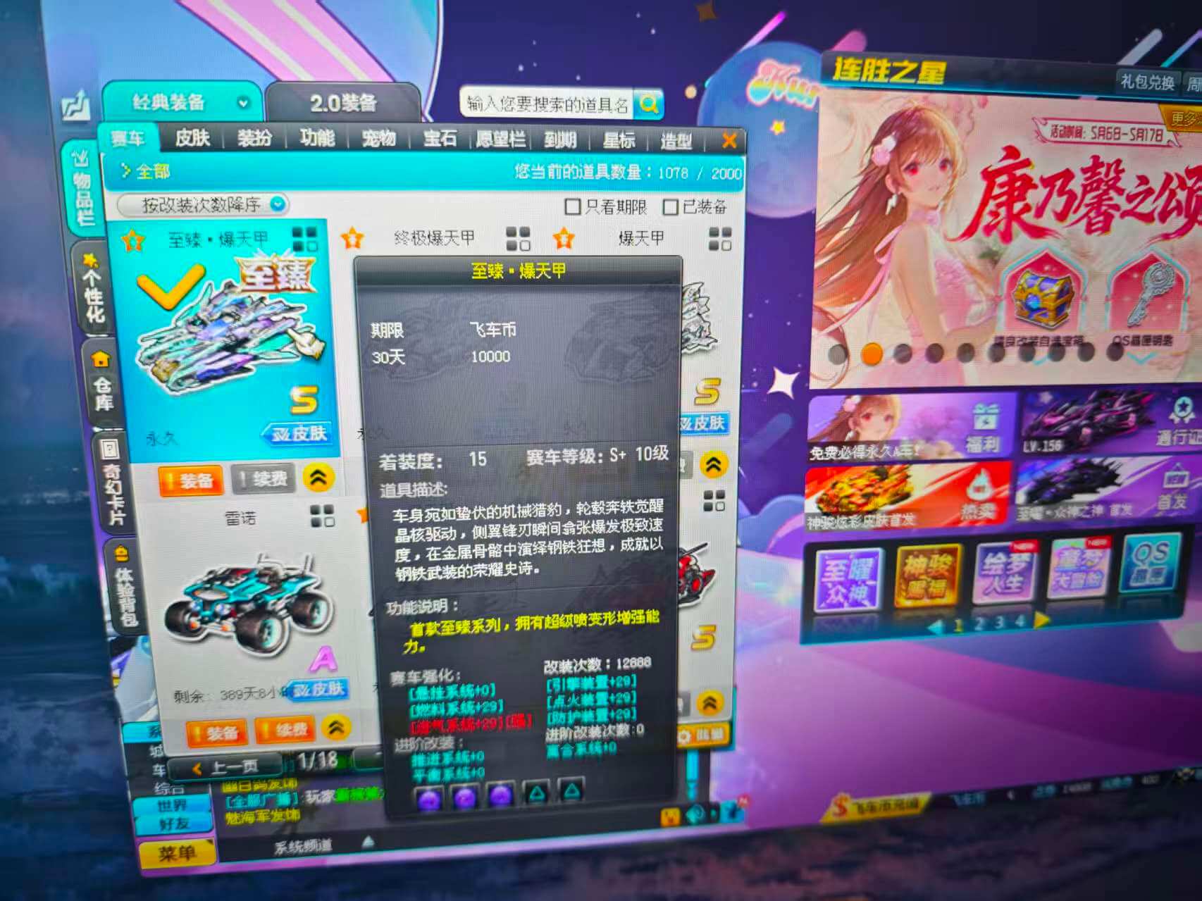 优选商品