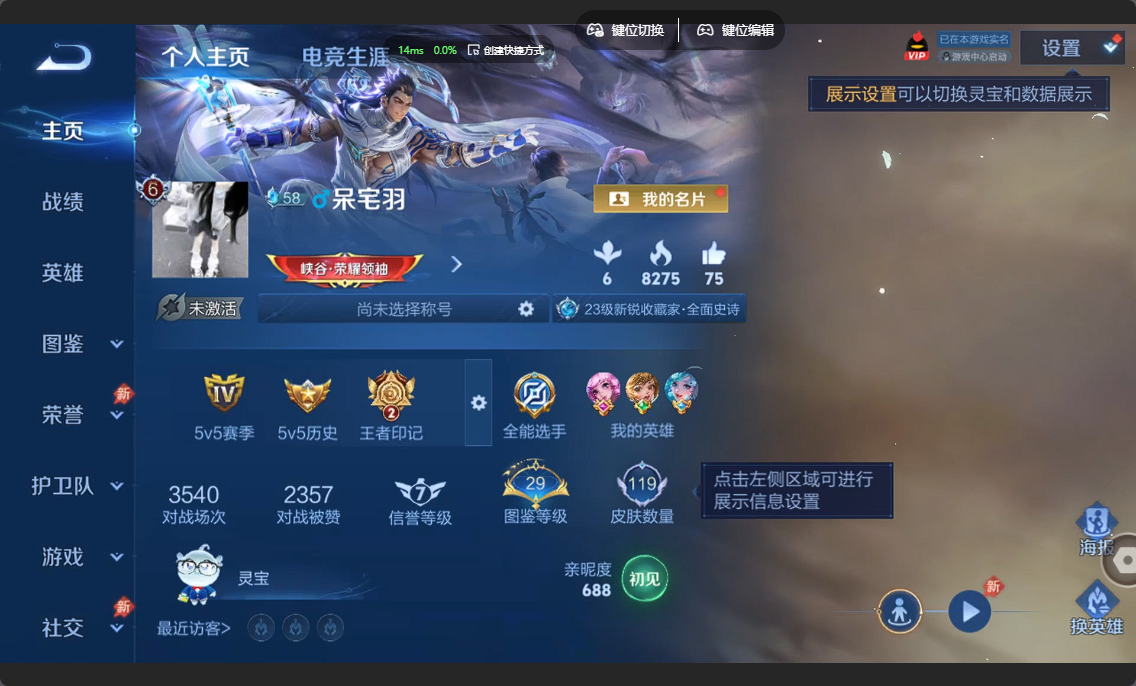王者荣耀账号安卓QQ可换绑不用等三天【瑶典藏 4传说  神威 青龙志 孙行者 游戏场次3600场】安卓QQ/V6/永恒钻石/119皮肤/127英雄/1典藏/4传说/35史诗/7稀有英雄【1 星传说皮肤】幽冥之眼 宫本武藏