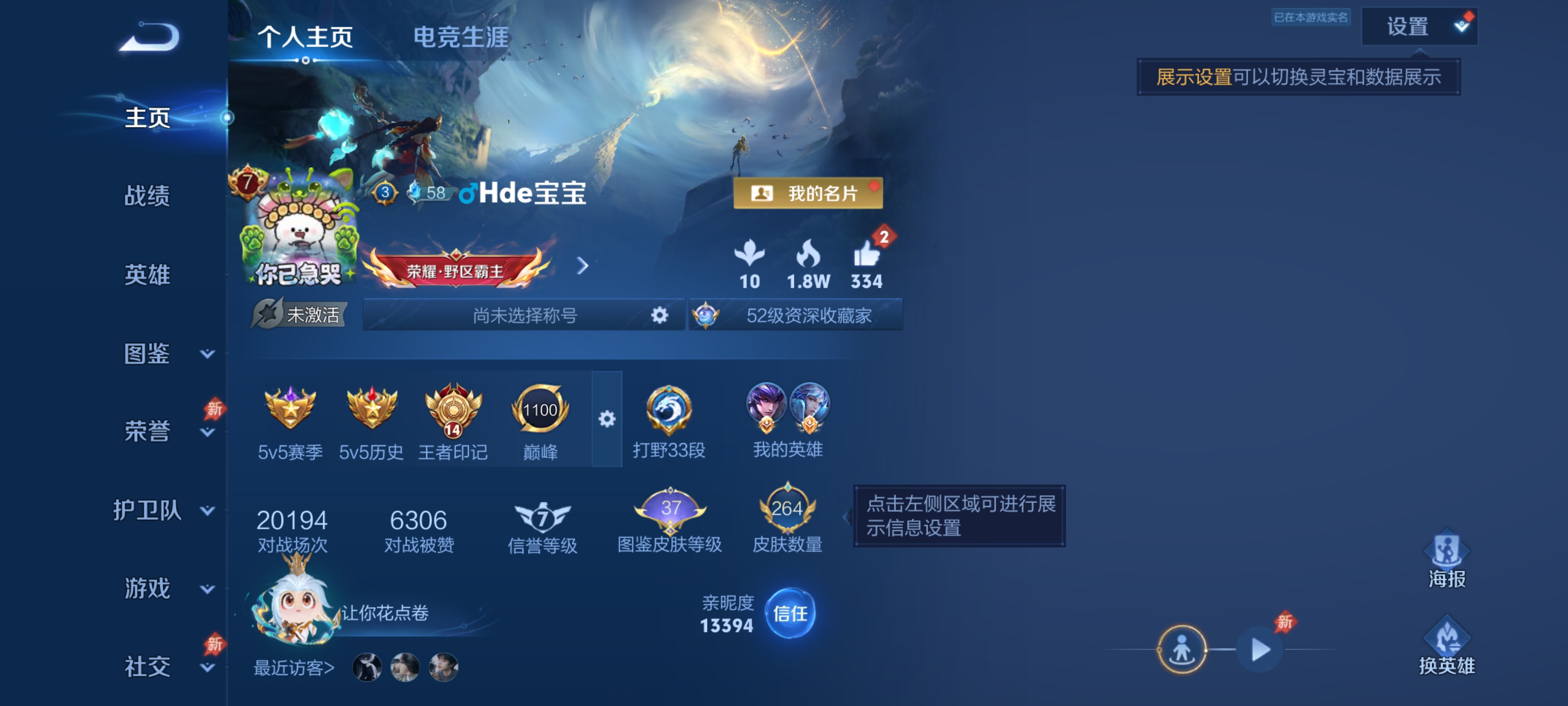 王者荣耀账号安卓QQ【264皮肤 19传说 怪盗基德 朽木白哉 黑崎一护 李白典藏 20个皮肤按键【可二次】安卓QQ/V7/无双王者/264皮肤/129英雄/1典藏/3珍品传说/19传说/54史诗/9稀有英雄【4 星传说
