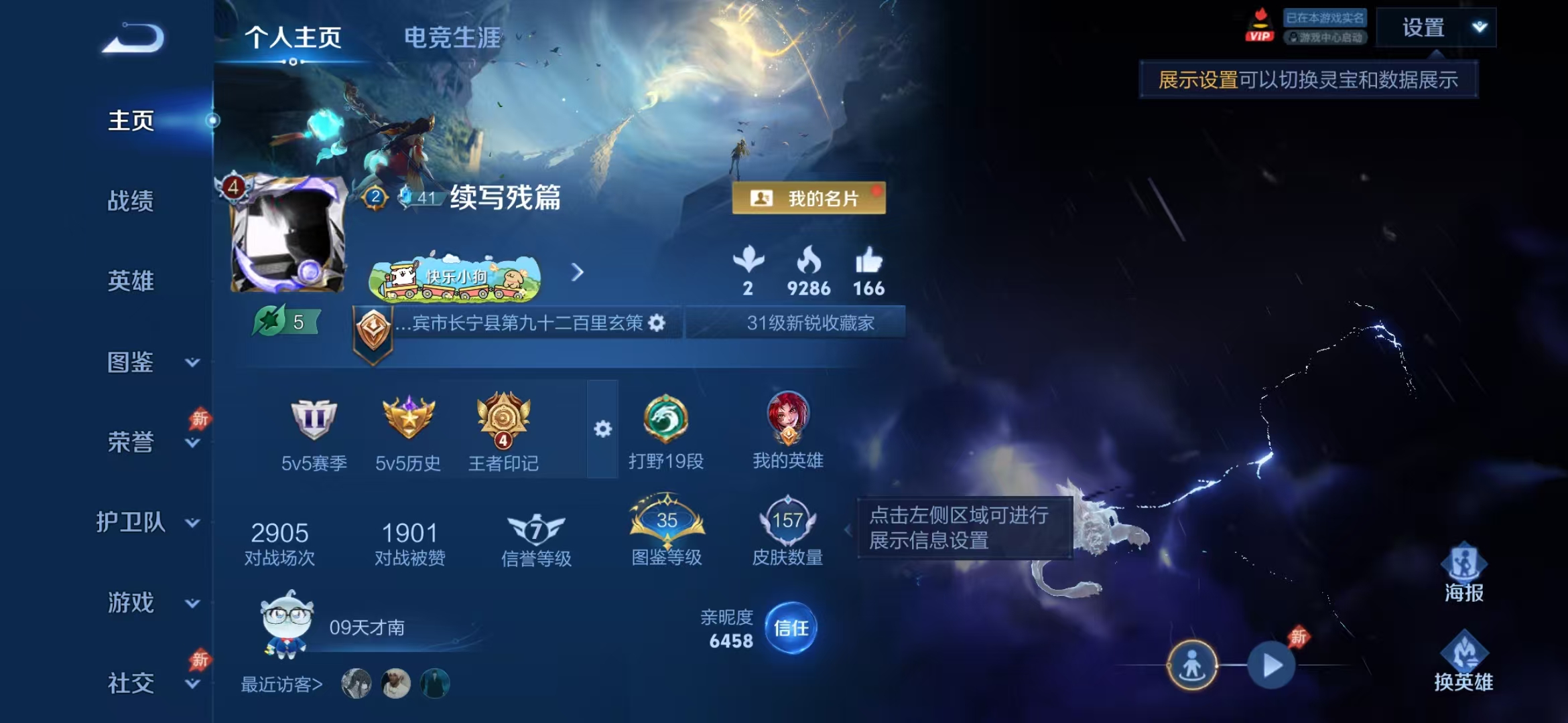 王者荣耀账号安卓QQ可二次【韩信典藏 5传说 白虎志 至尊宝 游戏场次300场】安卓QQ/V6/永恒钻石/157皮肤/126英雄/1典藏/5传说/37史诗/8稀有英雄【1 星传说皮肤】幽冥之眼 宫本武藏,【1 典藏皮肤】