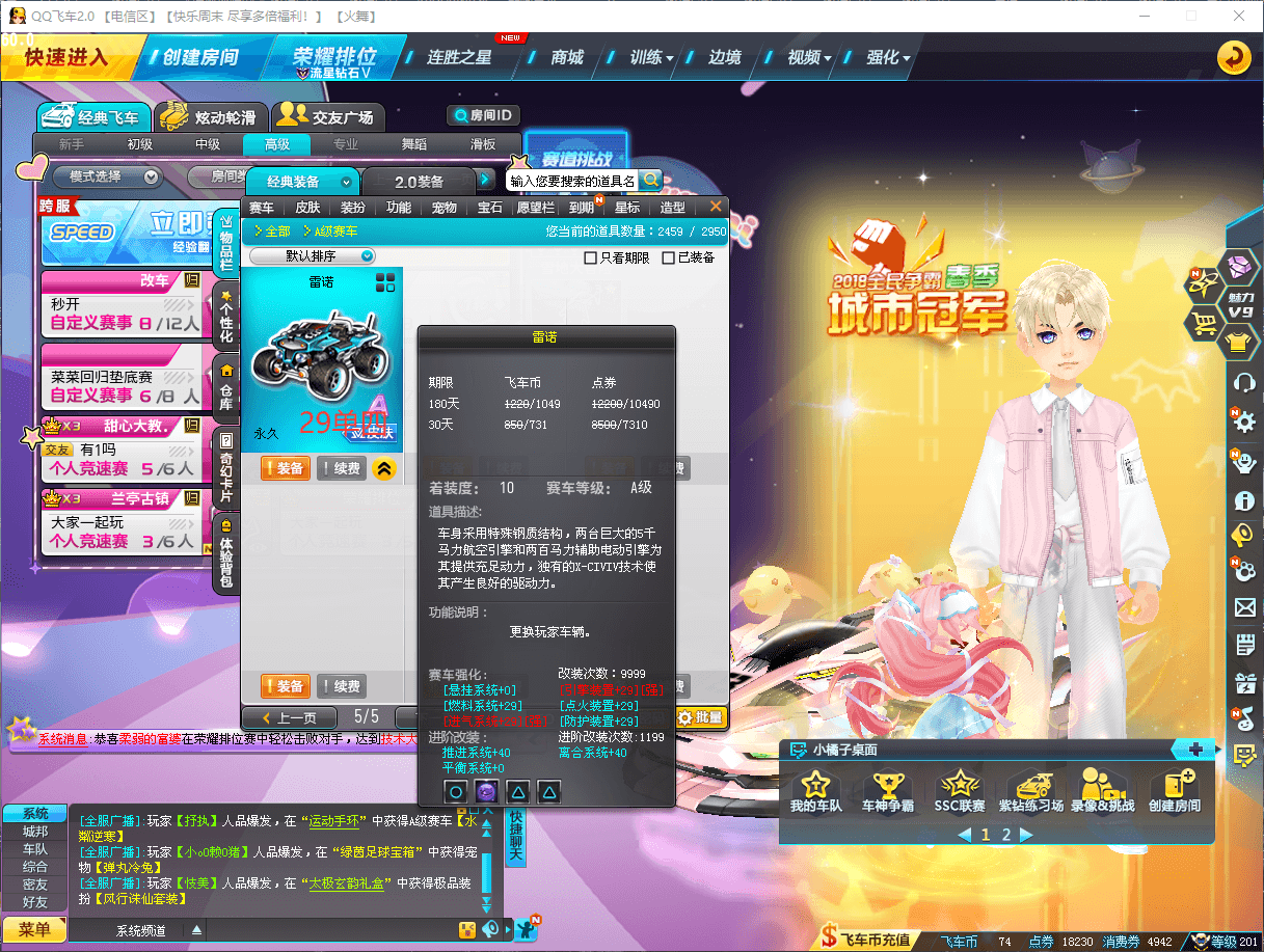 优选商品