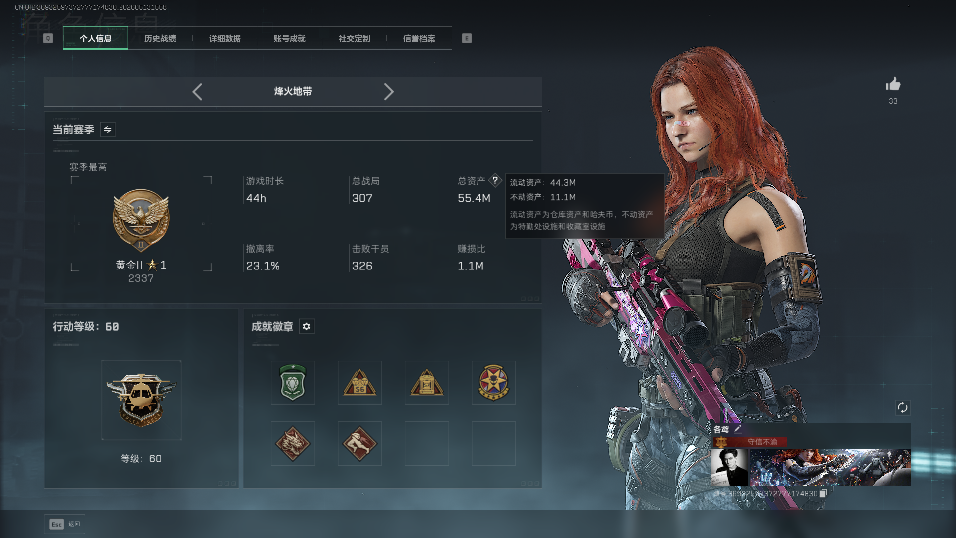 三角洲行动账号QQ  【送王者】总资产：55M，武器皮肤：7，烽火60级：黄金，【特勤处等级】仓库LV.6，靶场LV.5，训练中心LV.6；【近战武器】近战武器-黑鹰；【步枪皮肤】M4A1突击步枪-蚀金玫瑰，QBZ95