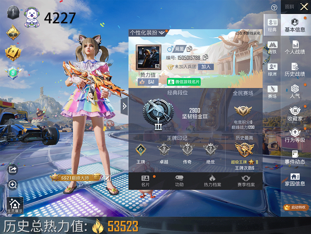 和平精英账号苹果微信1载具-103套装-163枪皮-C4227-蓝蹦蹦4枪3粉装至情至圣9级斯嘎梦幻七级彩虹糖蓝蚂蚱奇异