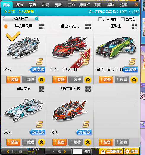 优选商品