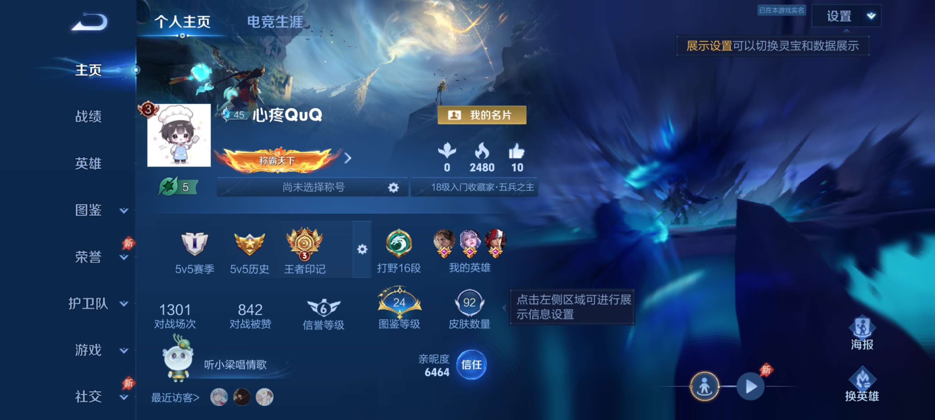 王者荣耀账号安卓QQ王者连体和平1粉5特效枪/都市猎人【 9传说 92皮肤】安卓QQ/永恒钻石/92皮肤/125英雄/9传说/26史诗/8稀有英雄【9 传说皮肤】逐花归海 澜,无双飞将 马超,地狱之眼 宫本武藏,黄金狮子