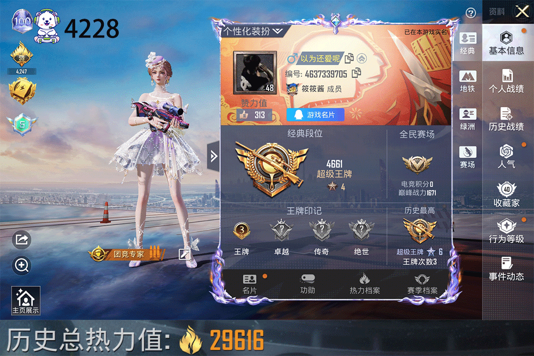 和平精英账号安卓QQ0载具-76套装-113枪皮-C4228-地铁满天赋
5抢1粉AUG星之彼岸满级鸢尾珑雾小丑鱼