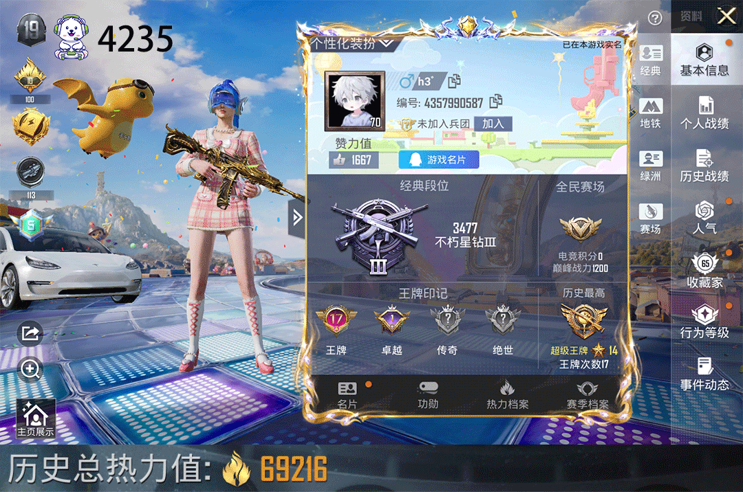 和平精英账号安卓QQ2载具-148套装-200枪皮-C4235- 2车奶龙9枪8粉AKM盖世英雄满级五爪满级梦幻火箭第五大道洛天依白特斯拉银特斯拉