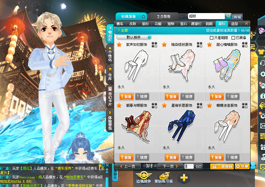 优选商品
