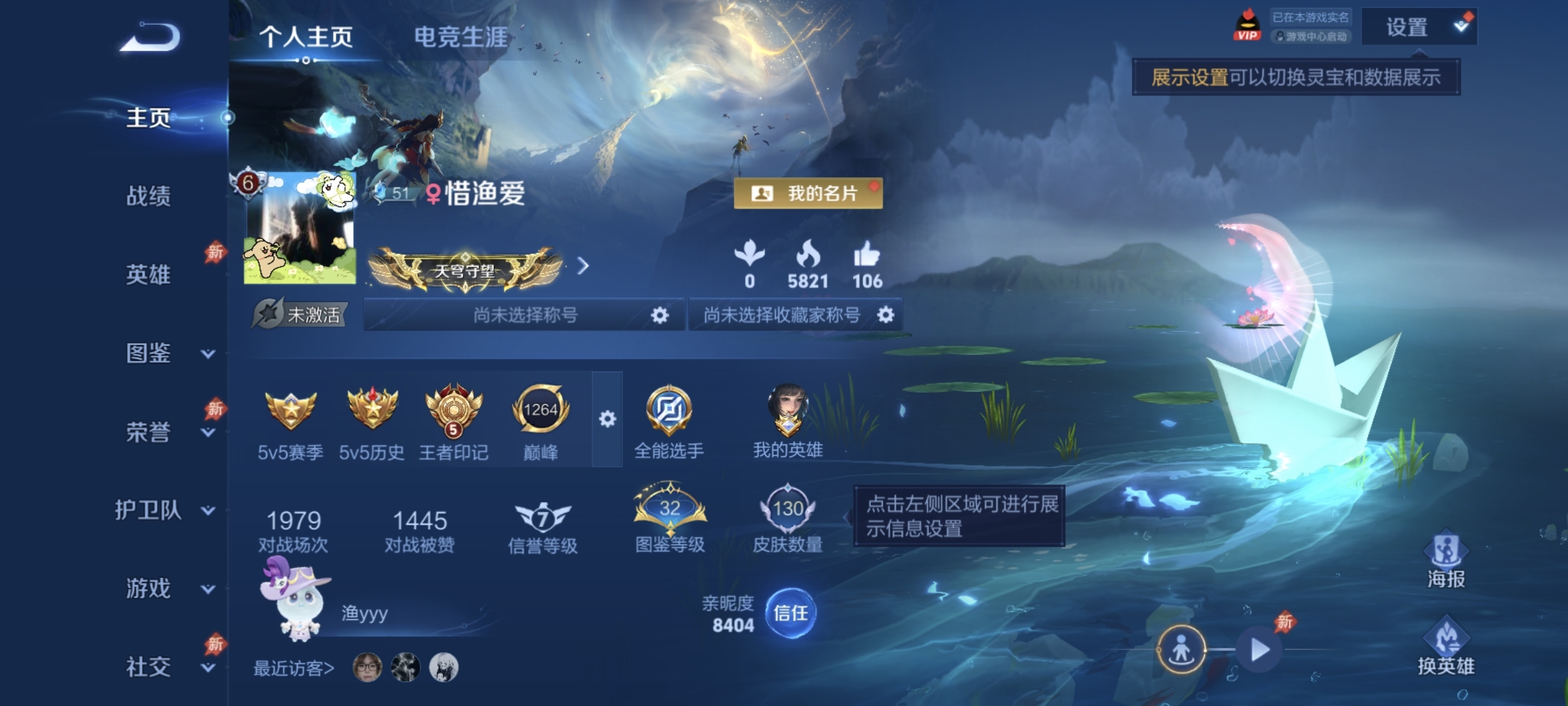 王者荣耀账号安卓QQ法师号【7传说 瑶典藏 瑶珍品传说 安琪拉珍品传说 12个皮肤按键 荣耀印记 低场次2000】安卓QQ/最强王者/130皮肤/100英雄/1典藏/2珍品传说/7传说/42史诗/3稀有英雄【2 珍品传说