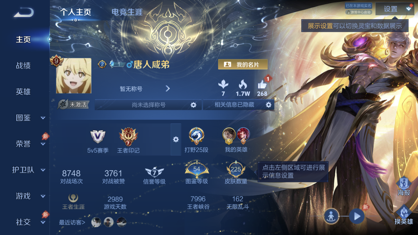 王者荣耀账号苹果QQV9【225皮肤 19传说 李白典藏 李逍遥 3星传说 金标宫本】苹果QQ/V9/永恒钻石/225皮肤/129英雄/1典藏/0珍品传说/19传说/69史诗/9稀有英雄【3 星传说皮肤】未来机甲 孙尚香