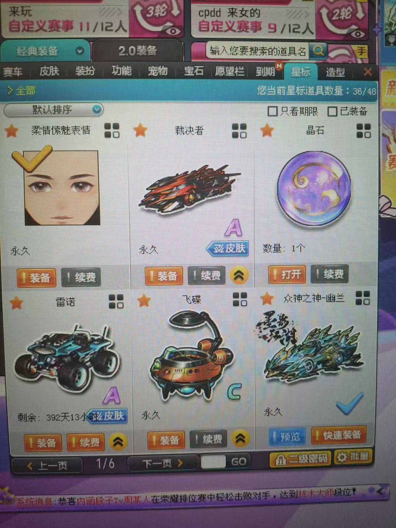 优选商品
