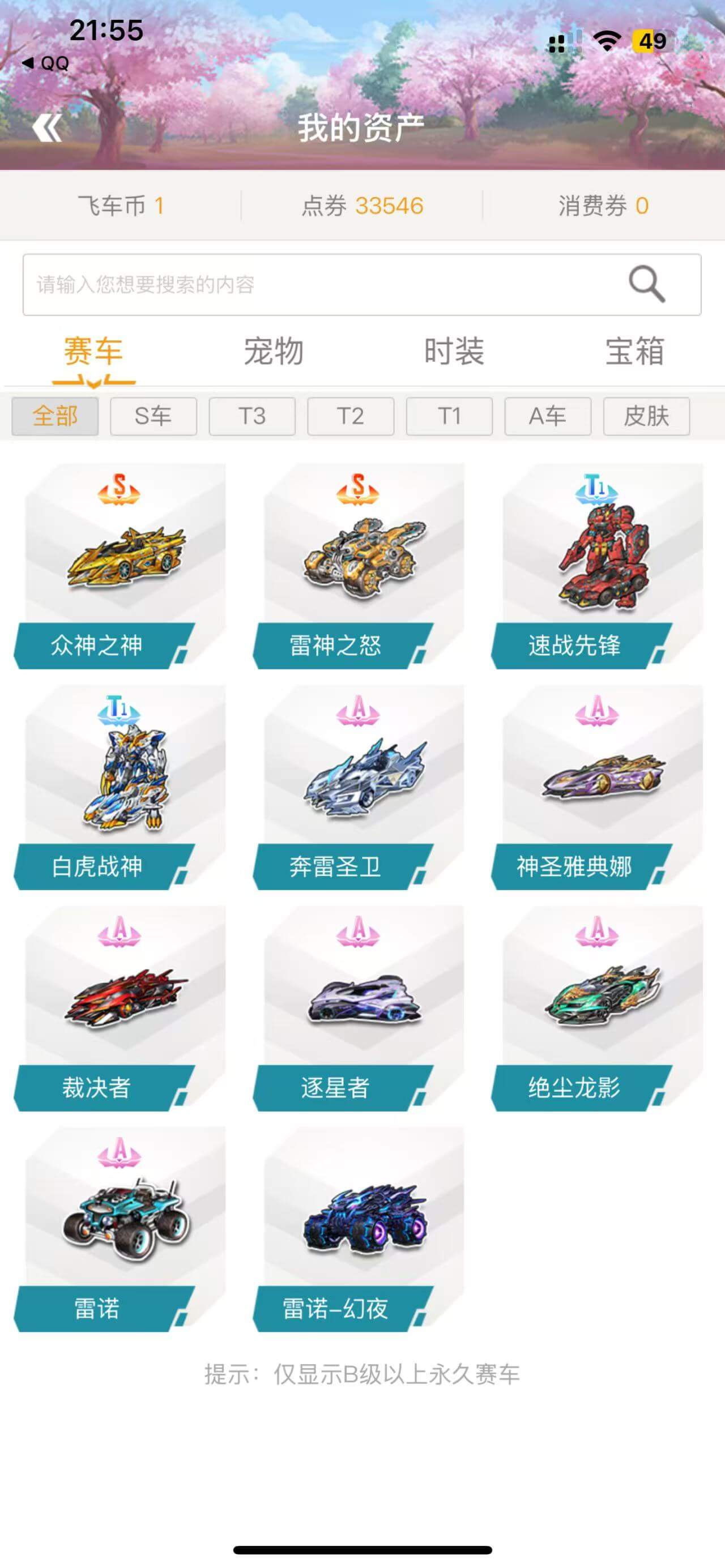 优选商品