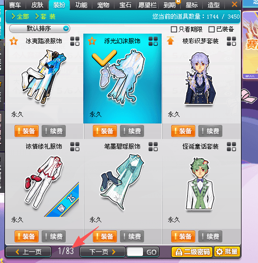 优选商品