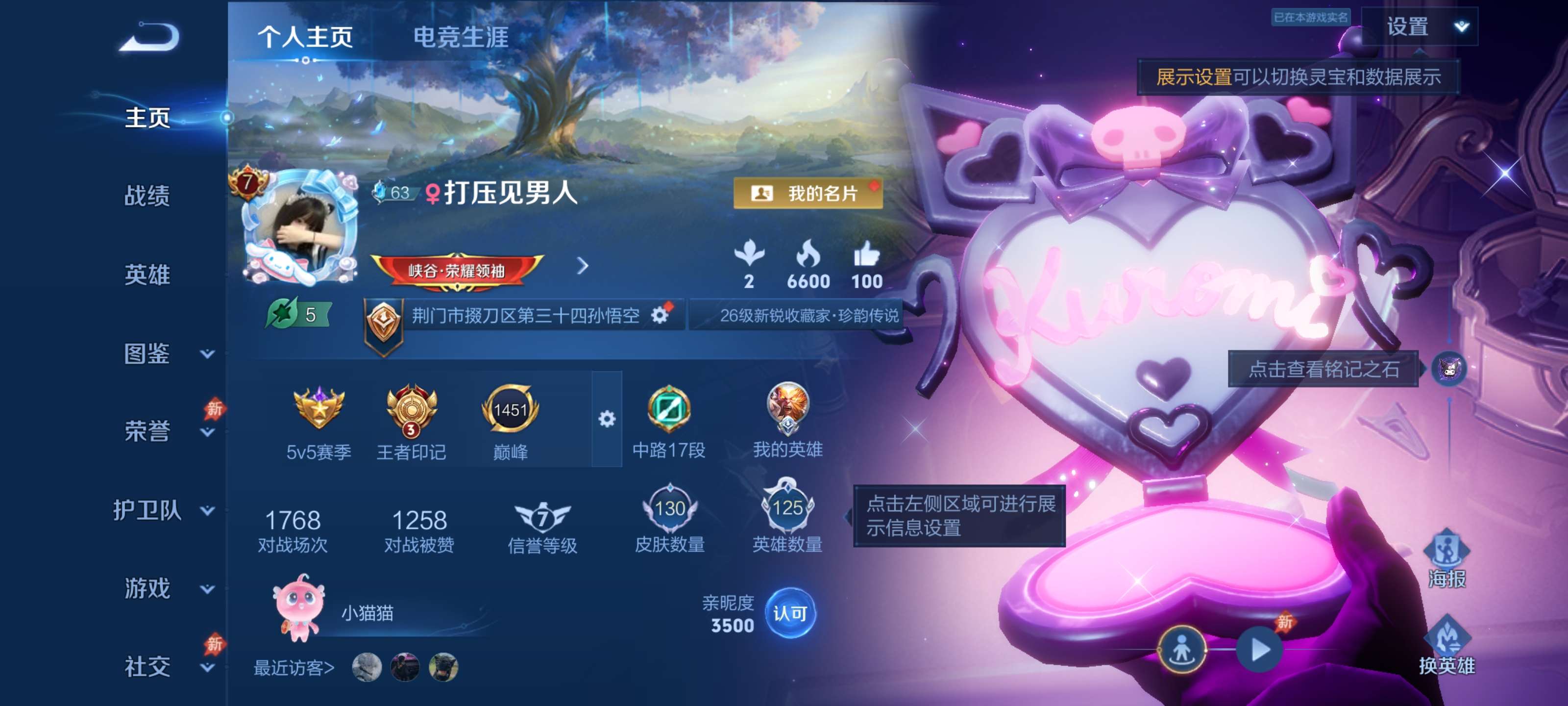 王者荣耀账号安卓QQ法师号【瑶珍品 安琪拉珍品 8传说 曦玄引貂蝉 金色仲夏夜 7皮肤按键 游戏场次1800】安卓QQ/V7/至圣王者/130皮肤/125英雄/2珍品传说/8传说/33史诗/5稀有英雄【1 星传说皮肤】金