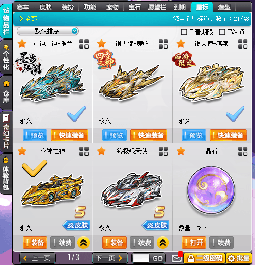 优选商品