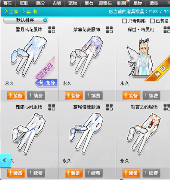 优选商品