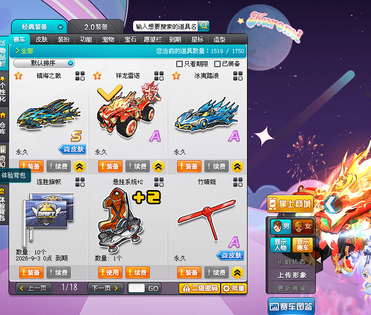 优选商品