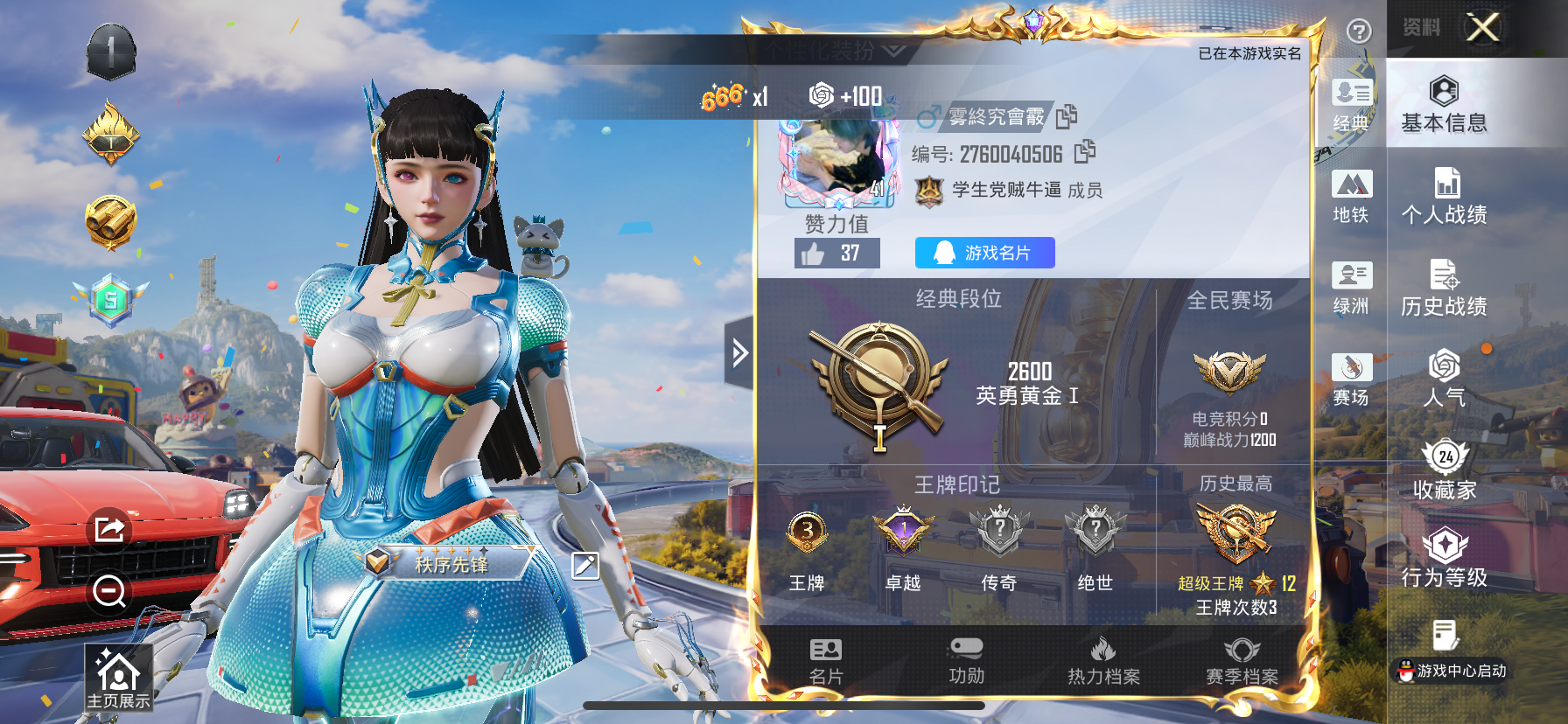 和平精英账号苹果QQ【1粉装-1特效枪-1载具-有地铁天赋【无二次包过】苹果手Q-3王牌印记-1粉装-1特效枪-1载具-11986热力值-23套装-50枪皮-1卓越印记【1粉装】角色-异瞳寒姬【1特效枪】DP-28-豹影