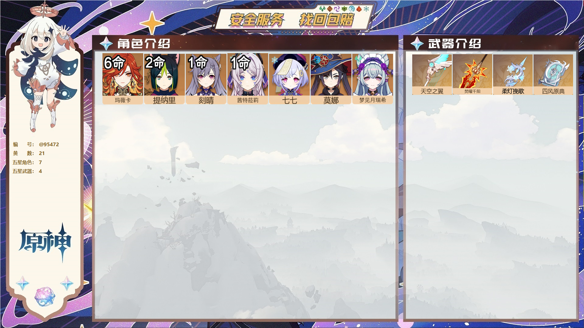 账号详情图片