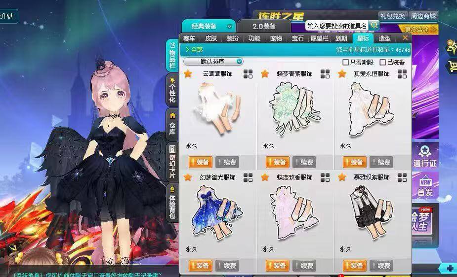优选商品