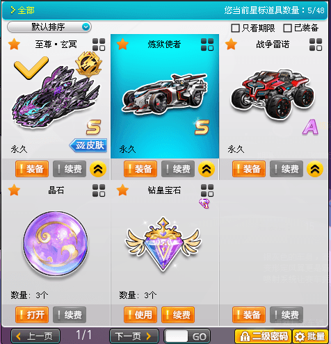 优选商品