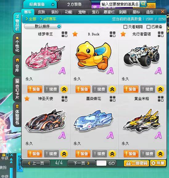 优选商品