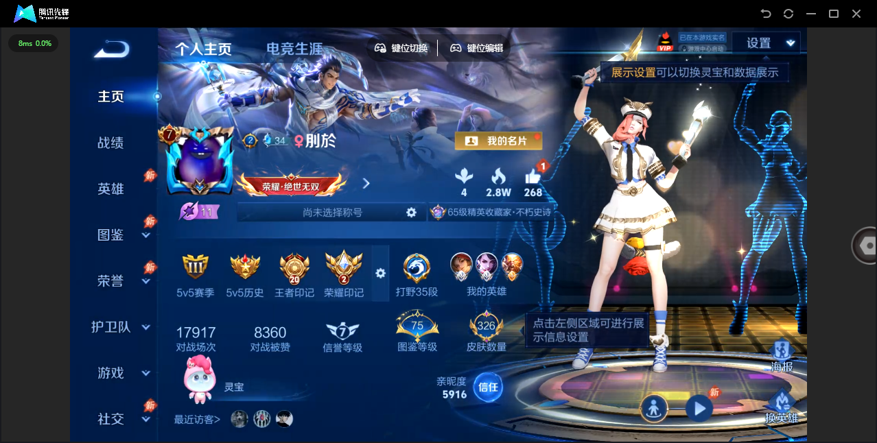 王者荣耀账号安卓QQ安卓QQ/至尊星耀/326皮肤/129英雄/1典藏/0珍品无双/0无双/0珍品传说/8传说/100史诗/9稀有英雄【1 典藏皮肤】鸣剑·曳影 李白,【8 传说皮肤】胖达荣荣 梦奇,零号·赤焰 孙悟空,