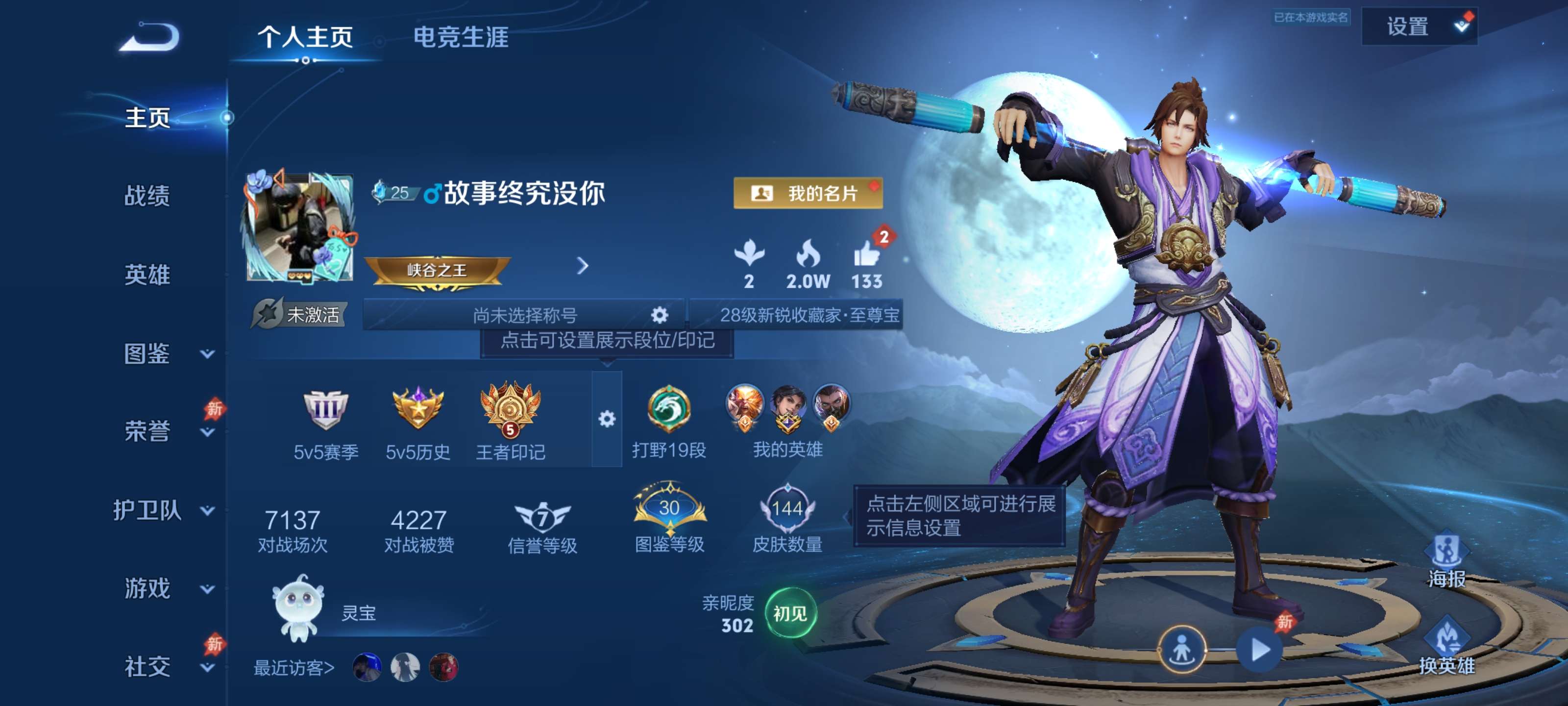 王者荣耀账号安卓QQ连体和平1粉装5粉枪【6传说 至尊宝 鹤羽星尊 时之思念】安卓QQ/V6/永恒钻石/144皮肤/128英雄/6传说/37史诗/8稀有英雄【1 星传说皮肤】时之思念 刘备,【6 传说皮肤】云鹰飞将 曜,