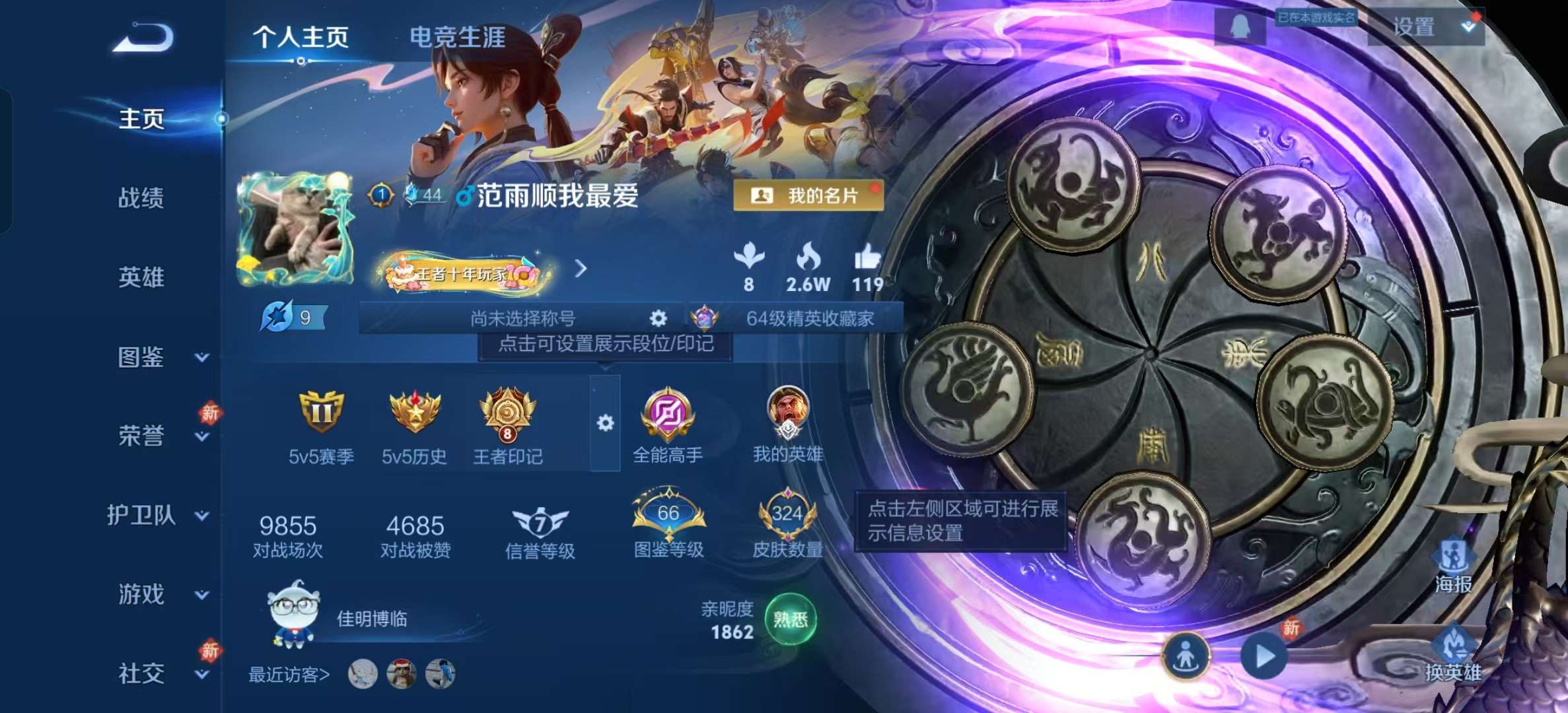 王者荣耀账号安卓QQ13856 银白咏叹调 传说皮: 飞鸢探春,神树通天 限定皮: 冰锋战神,遇见飞天,李小龙,游园惊梦,梁祝,天狼溯光者,天狼运算者,玄武志,霸王别姬-项羽,高山流水,孙行者,猪悟能,五谷丰年,鸣野蒿,