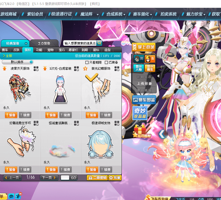 优选商品