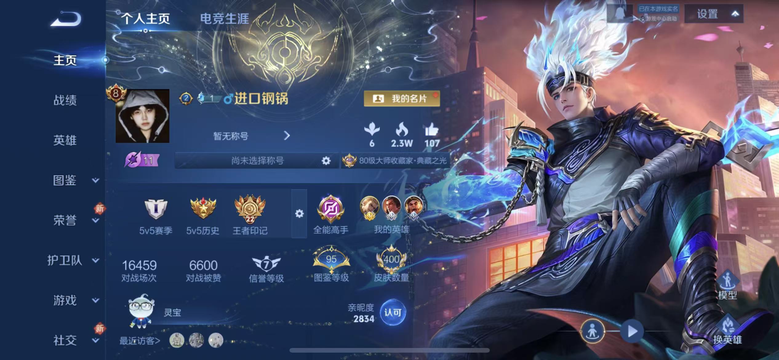 王者荣耀账号苹果QQ13655 无限飓风号,鸣剑·曳影,弑枪猎影 无双皮: 青丘·九尾,碎月剑心 珍品传说: 大耳狗之梦 星传说: 未来机甲,幽冥之眼,星际治安官 传说皮: 黄金狮子座,黄金射手座,云鹰飞将,炽阳神光,云