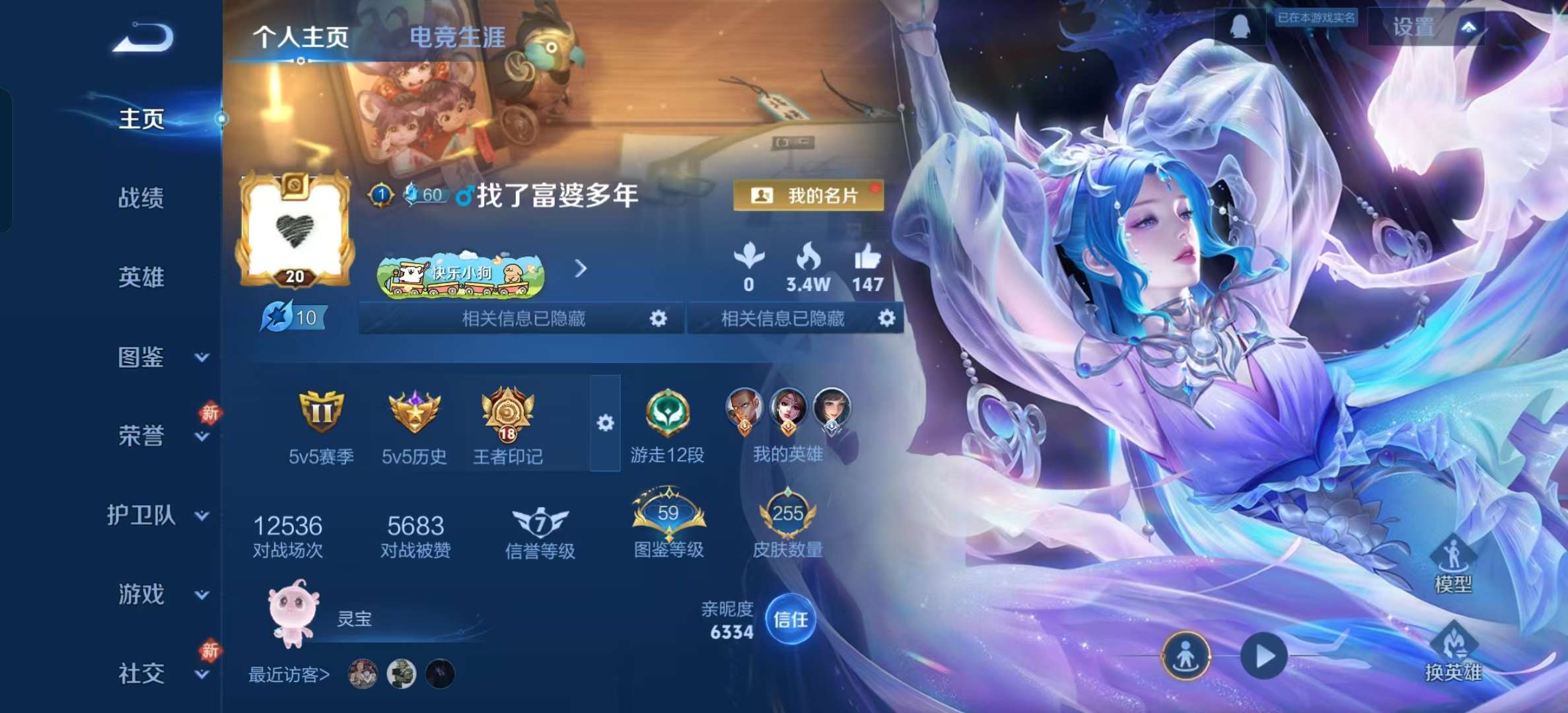 王者荣耀账号安卓QQ13896  鸣剑·曳影,幻阙歌 星传说: 金色仲夏夜 传说皮: 黄金射手座,久胜战神,一念神魔,仲夏夜之梦,李逍遥,游龙清影,遇见胡旋 限定皮: 冰锋战神,遇见飞天,李小龙,梁祝,异界灵契-孙尚香,