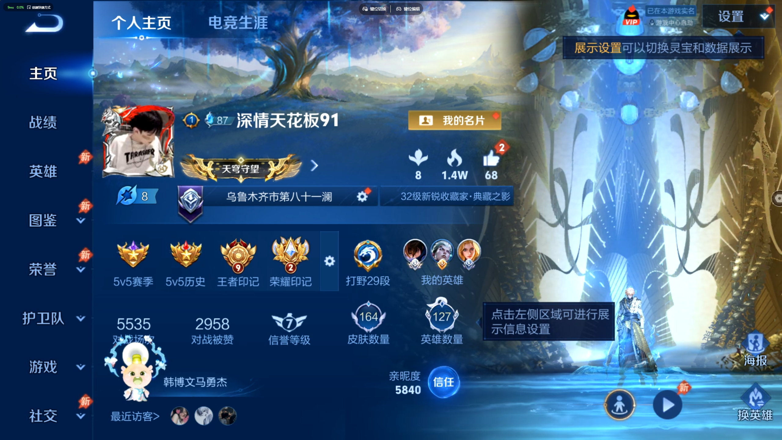 王者荣耀账号安卓QQ可换绑无需三天【164皮肤 9传说 李白典藏 3星传说】安卓QQ/V5/绝世王者/164皮肤/127英雄/1典藏/9传说/52史诗/7稀有英雄【3 星传说皮肤】时之思念 刘备,幽冥火 孙悟空,幽冥之眼