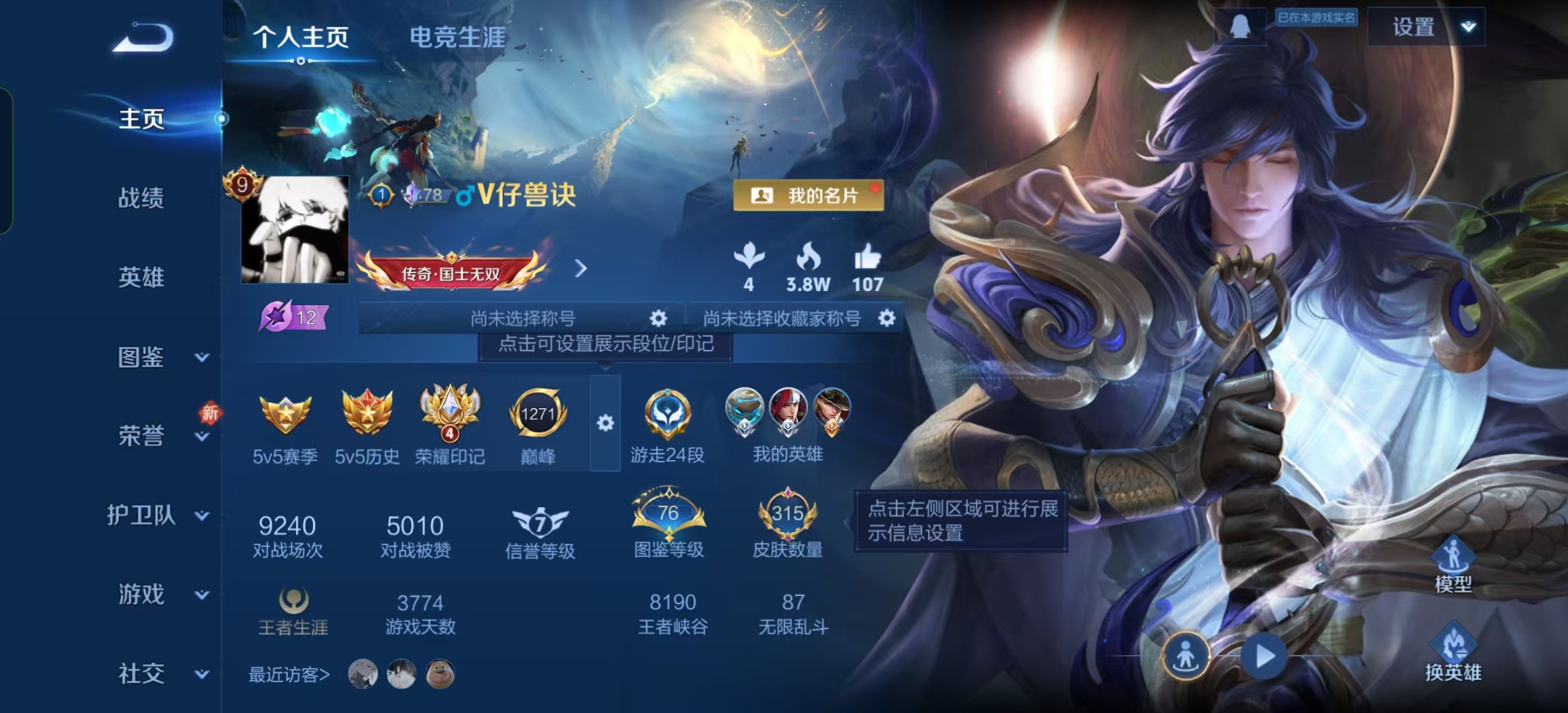 王者荣耀账号安卓QQ即换绑14224 杀手不太冷,大秦宣太后,弑枪猎影 星传说: 时之愿境,未来机甲,幽冥之眼 传说皮: 黄金射手座,冠军飞将,一念神魔,音你心动-小乔,地狱之眼,音你心动-周瑜,李逍遥,淬星耀世,超时空