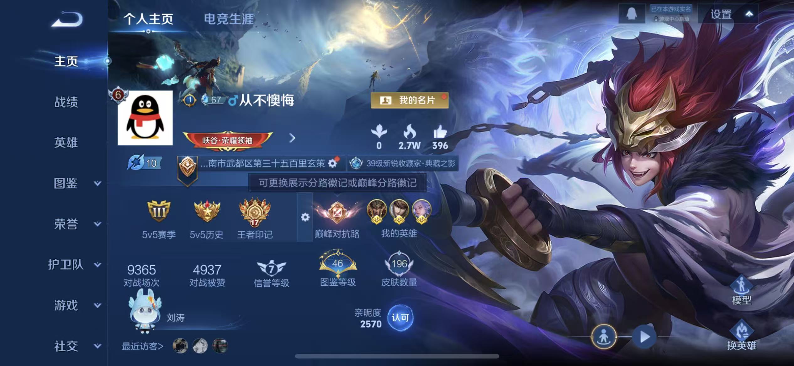 王者荣耀账号苹果QQ立即换绑14245: 弑枪猎影 星传说: 未来机甲,幽冥之眼,金色仲夏夜 传说皮: 黄金狮子座,末日机甲-孙尚香,地狱火,地狱之眼,神骥·越千峰 限定皮: 李小龙,冰霜恋舞曲,白虎志,高山流水,山海·