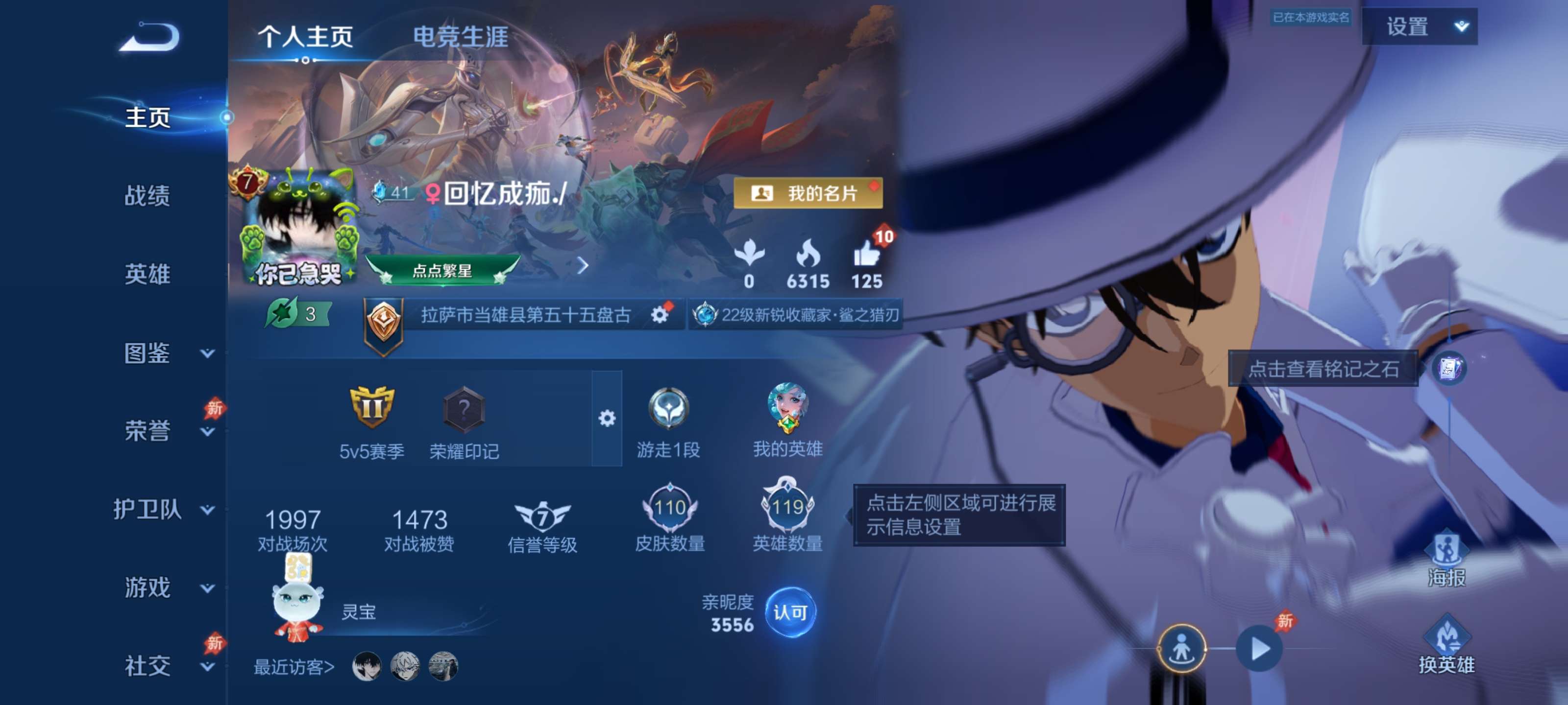 王者荣耀账号安卓QQ澜全皮肤【9传说 凯典藏 怪盗基德/马可 110皮肤】安卓QQ/V7/至尊星耀/110皮肤/119英雄/1典藏/1珍品传说/9传说/36史诗/8稀有英雄【1 星传说皮肤】幽冥之眼 宫本武藏,【1 珍品