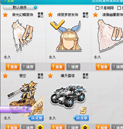 优选商品