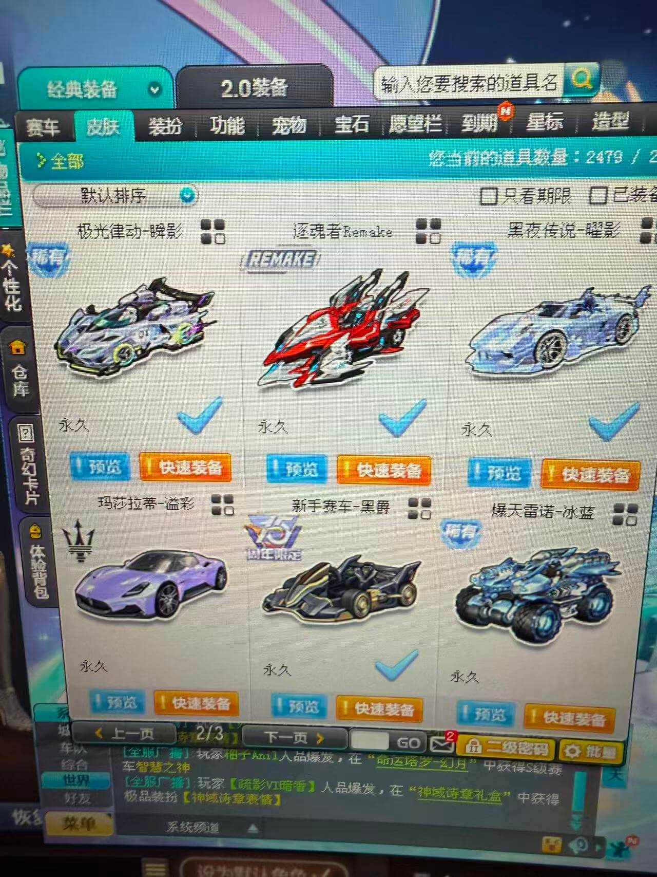 优选商品