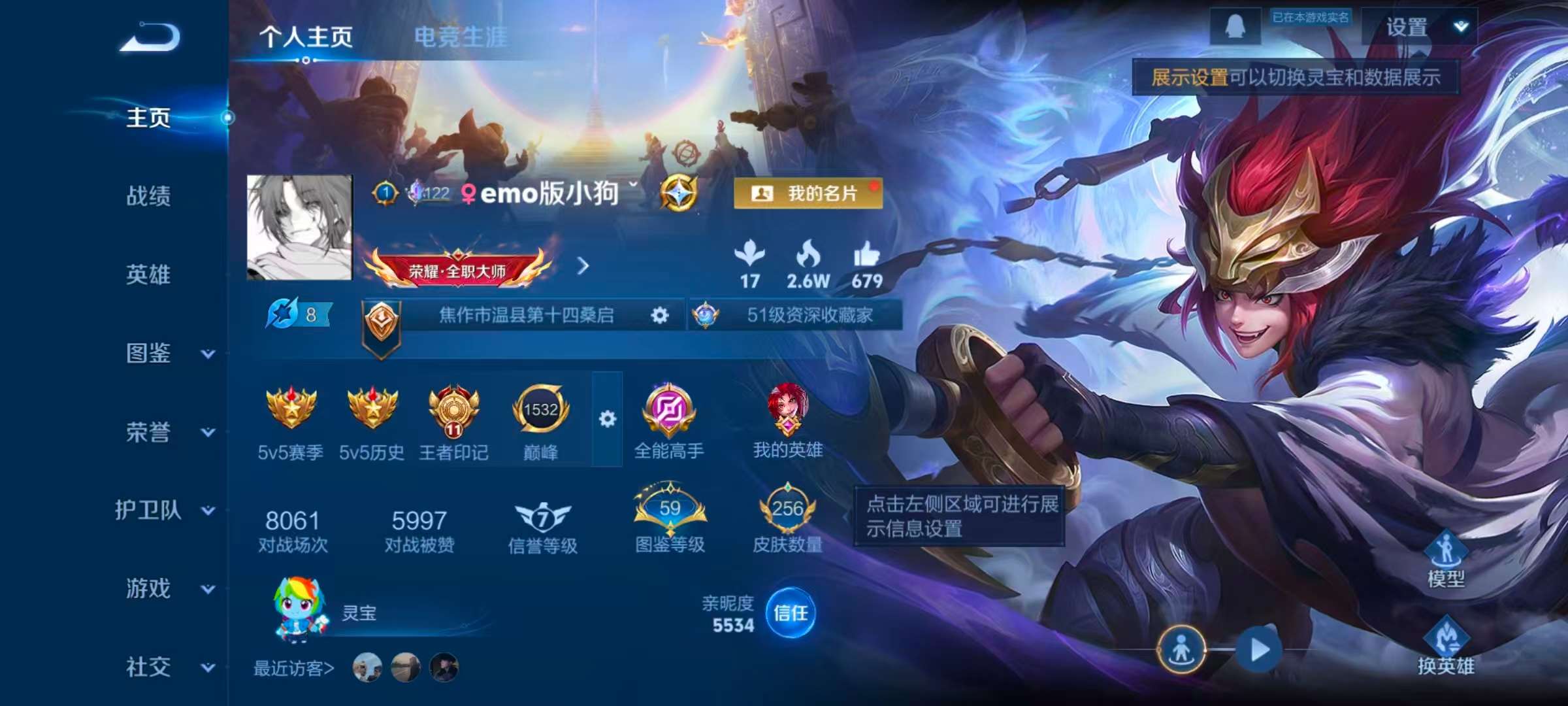 王者荣耀账号安卓QQ14497 白虎志 百里玄策,地狱火 孙悟空,云鹰飞将 曜,燃星之曲 花木兰,地狱之眼 宫本武藏,神骥·越千峰 云缨,异界灵契 花木兰,寅虎·瑞焰 鲁班七号,山海·炽霜斩 李信,绛天战甲 铠,超时空战