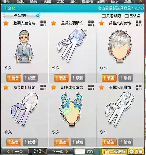 优选商品