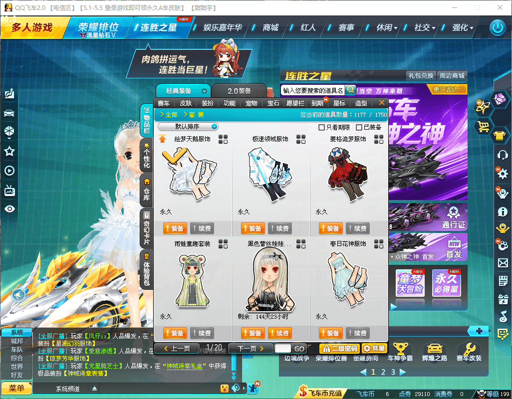 优选商品