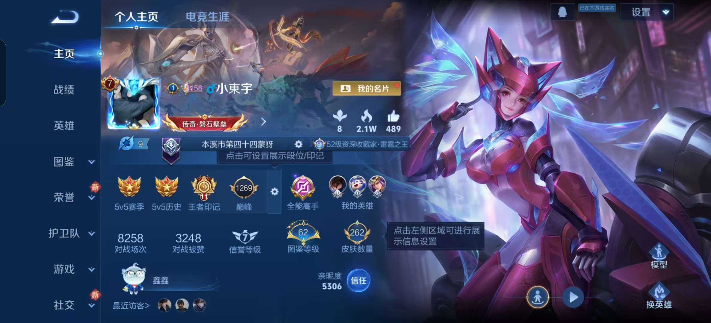 王者荣耀账号安卓QQ12874 无限飓风号 星传说: 未来机甲 传说皮: 冠军飞将,云鹰飞将,久胜战神,炽阳神光,末日机甲-孙尚香,地狱之眼,无双飞将,画中仙,澜逐花归海,幻光神枪,祥瑞亨通,神树通天 限定皮: 梁祝,朱