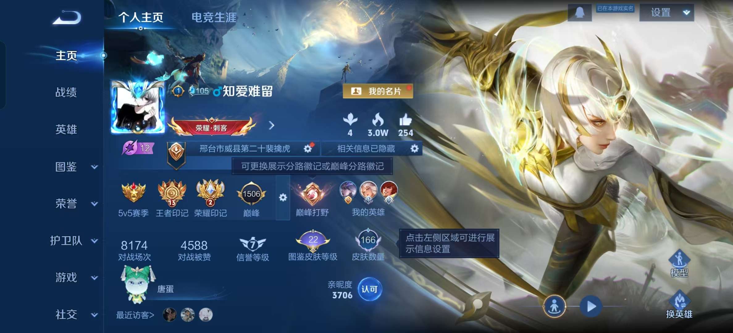 王者荣耀账号安卓QQ13100 银白咏叹调 星传说: 幽冥之眼 传说皮: 黄金狮子座,炽阳神光,地狱之眼,时之恋人-刘备,无双飞将,山海·炽霜斩,山海·苍雷引,乘龙·铭钟鼎 限定皮: 梁祝,神威,青春决赛季,寅虎·御盾,