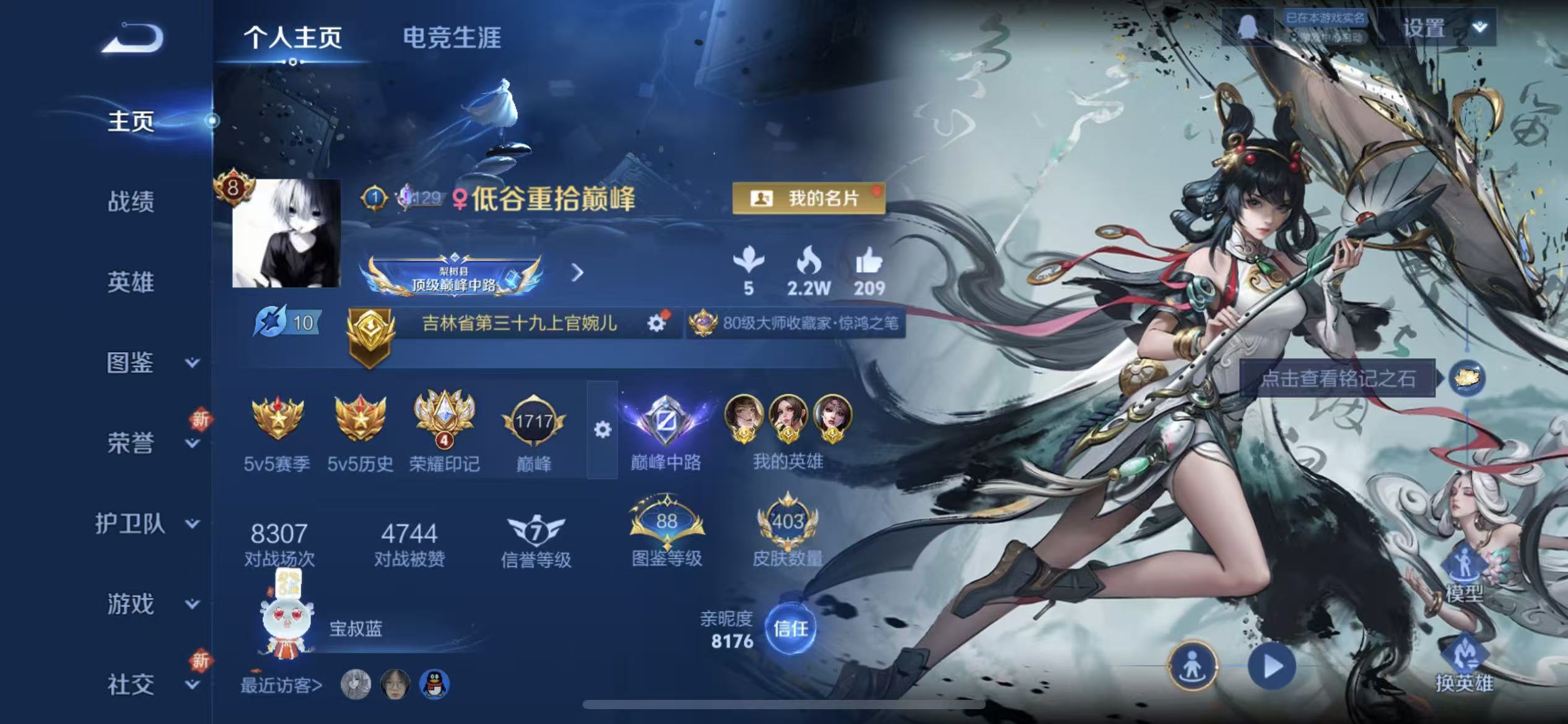 王者荣耀账号苹果QQ12916: 鸣剑·曳影 无双皮: 离恨烟 珍品传说: 器灵·落星盏 星传说: 幽冥之眼,金色仲夏夜,玉鸾吟 传说皮: 黄金狮子座,黄金射手座,黄金白羊座,久胜战神,炽阳神光,一念神魔,末日机甲-孙尚
