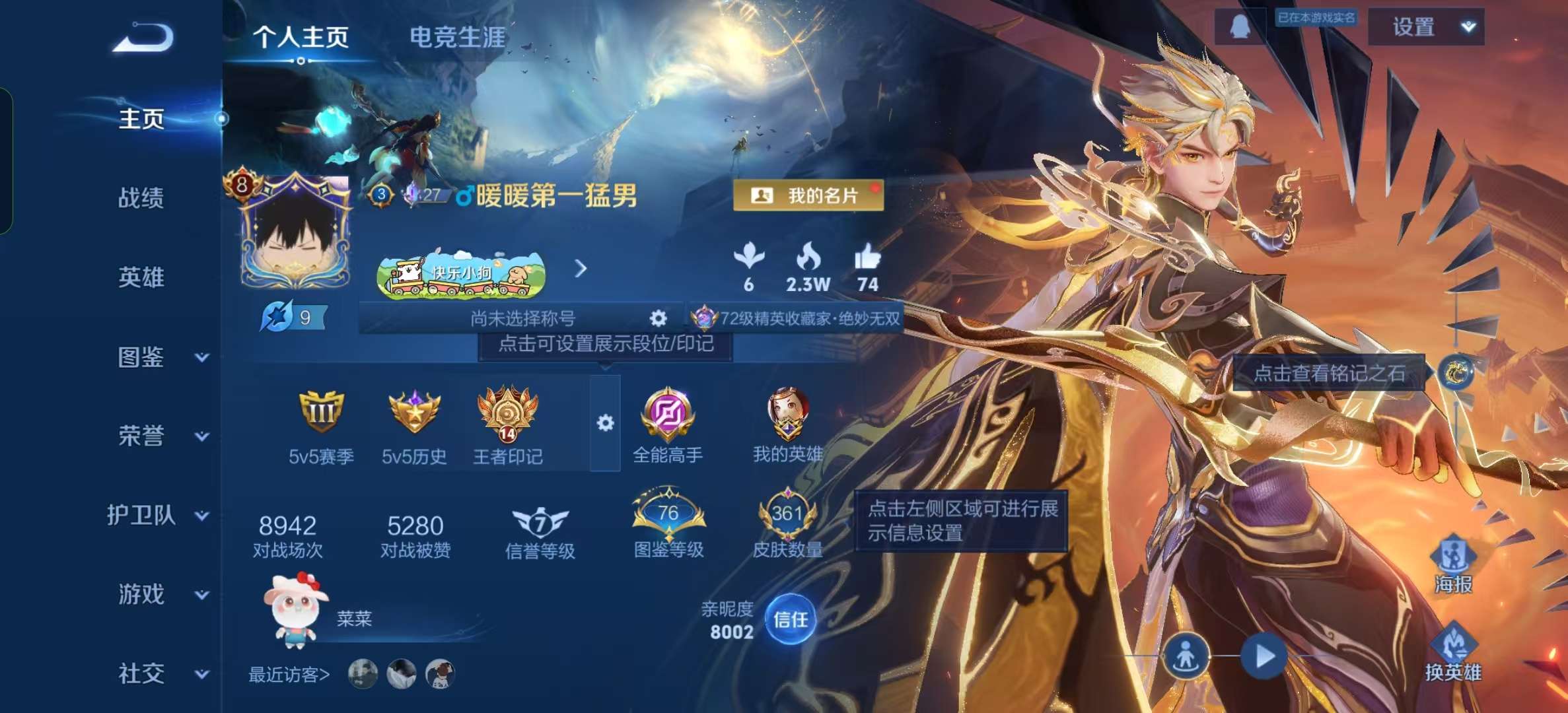 王者荣耀账号安卓QQ13462 酷洛米之心 安琪拉,【2 典藏皮肤】弑枪猎影 韩信,星域神启 诸葛亮,【1 无双皮肤】器灵·螭龙剑 曜,【17 传说皮肤】启明星使 虞姬,仲夏夜之梦 貂蝉,地狱之眼 宫本武藏,炽阳神光 镜