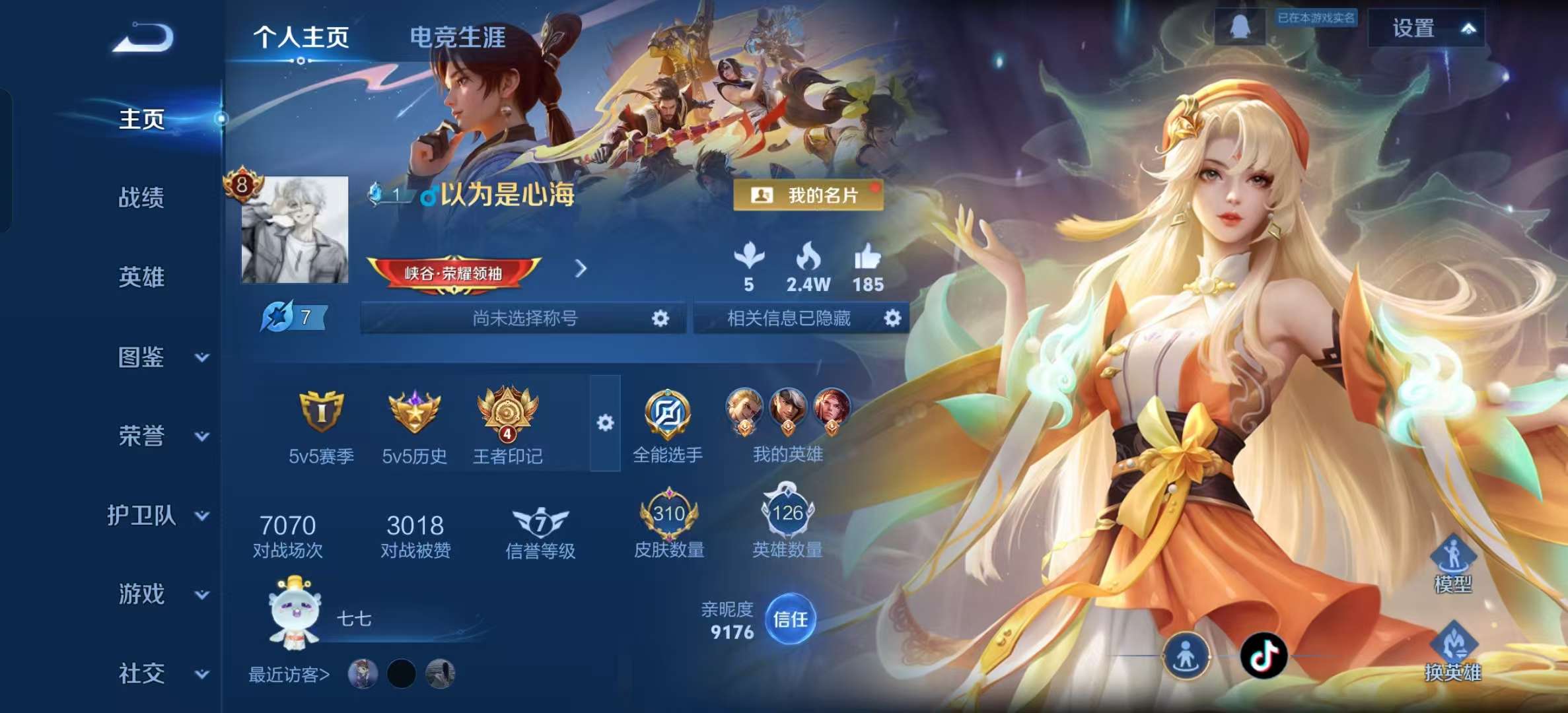 王者荣耀账号安卓QQ13315 全息碎影 孙悟空,【13 传说皮肤】启明星使 虞姬,地狱火 孙悟空,云鹰飞将 曜,武陵仙君 诸葛亮,黄金狮子座 达摩,久胜战神 干将莫邪,淬星耀世 赵云,超时空战士 狄仁杰,冠军飞将 花木