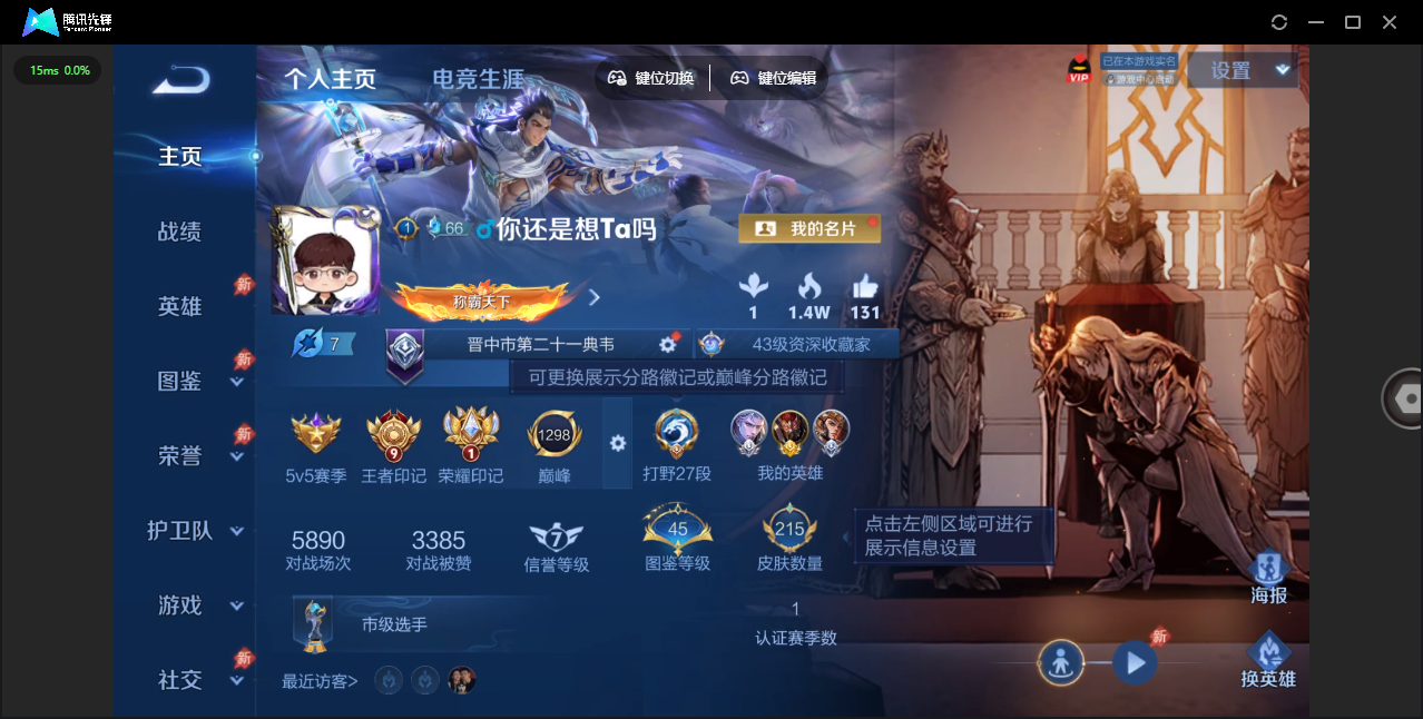 王者荣耀账号苹果QQ苹果QQ/无双王者/215皮肤/127英雄/1典藏/0珍品无双/0无双/0珍品传说/10传说/46史诗/7稀有英雄【1 典藏皮肤】银白咏叹调 铠,【10 传说皮肤】纵目迁山 杨戬,神骥·赴朔漠 狄仁杰